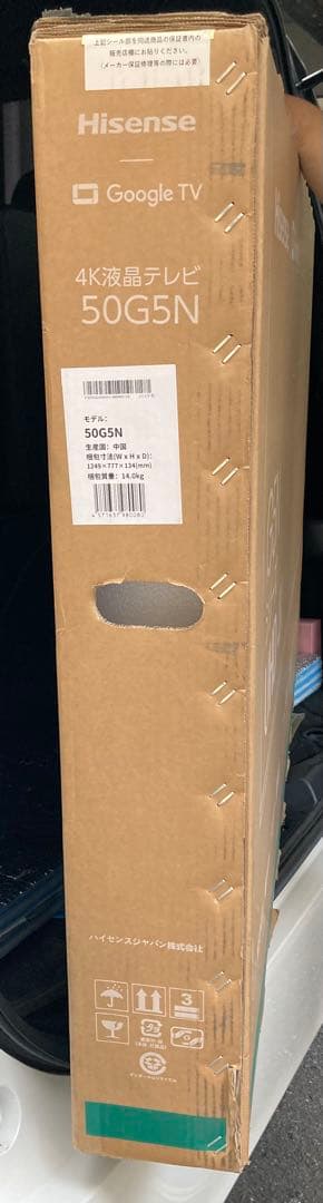 Hisense 50G5N 50インチ UHD 4K