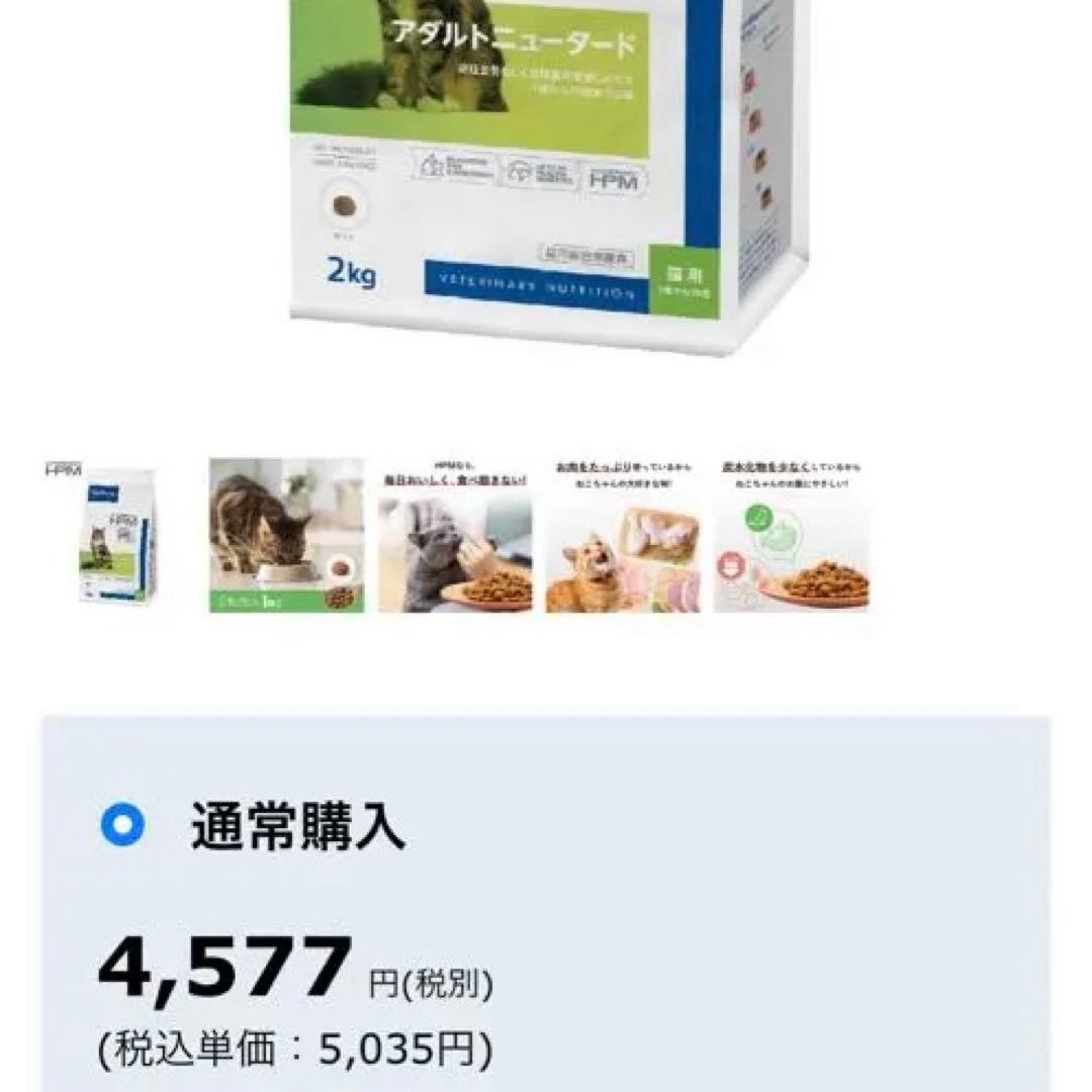 Virbac HPM 2個セット　アダルトニュータード 2kg