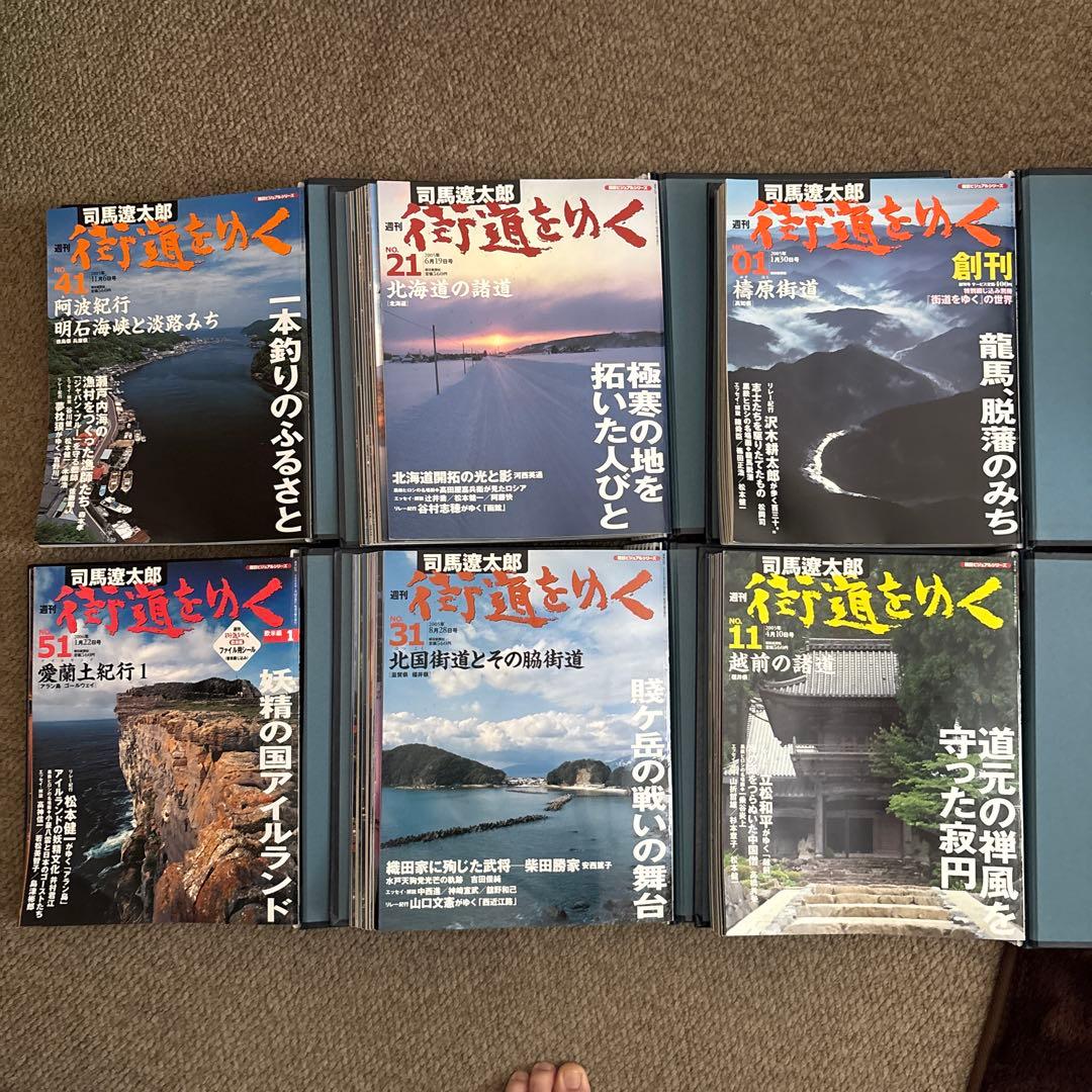 iwataさん専用★美品★週刊 「司馬遼太郎 街道をゆく」全60巻専用ファイル付