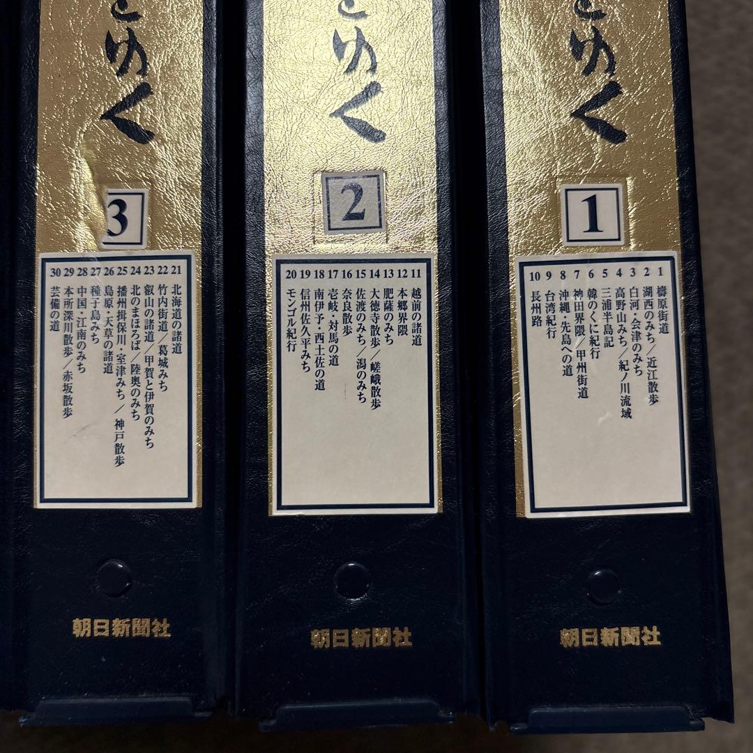 iwataさん専用★美品★週刊 「司馬遼太郎 街道をゆく」全60巻専用ファイル付