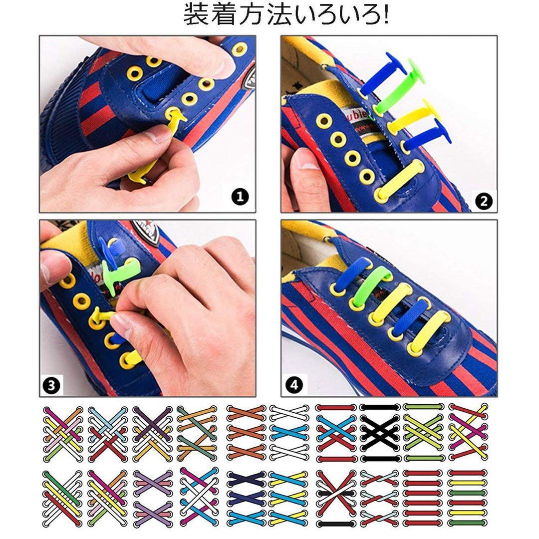 靴ひも-結ばない 靴紐 ゴム 靴ひも 伸縮 靴紐 ほどけない 簡単取り付け
