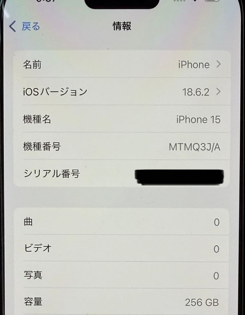 【Apple】iPhone 15 イエロー 256GB本体