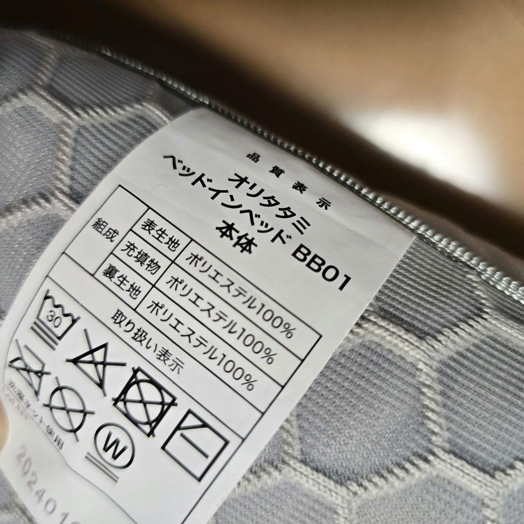 ベビーベッド HZDMJ+ニトリ ベッドインベッド