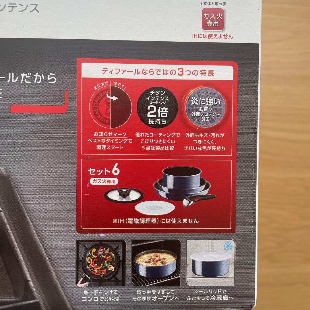 T-fal インジニオ•ネオ ロイヤルブルー•インテンス　フライパン　ガス火