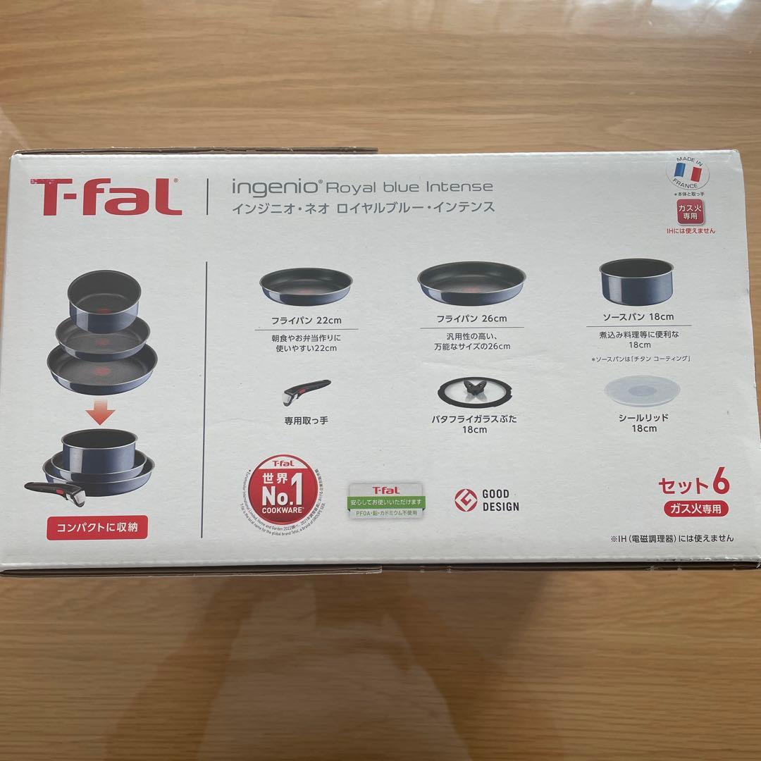 T-fal インジニオ•ネオ ロイヤルブルー•インテンス　フライパン　ガス火