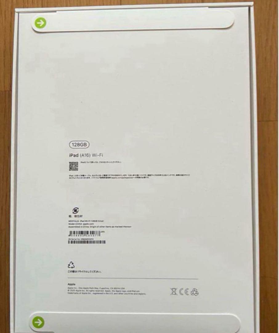 iPad Apple 第11世代　A16 128GB 新品未使用
