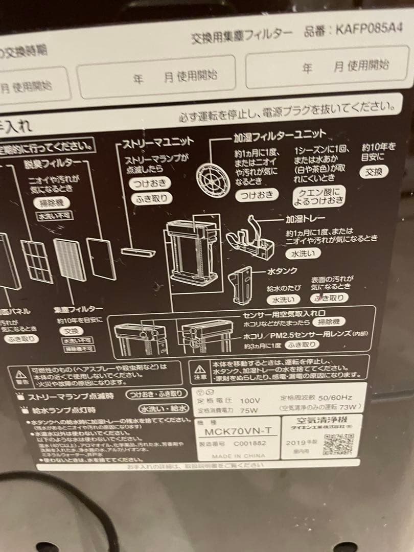 ダイキン　ストリーマ 加湿 空気清浄機　MCK70VN-T　ブラウン