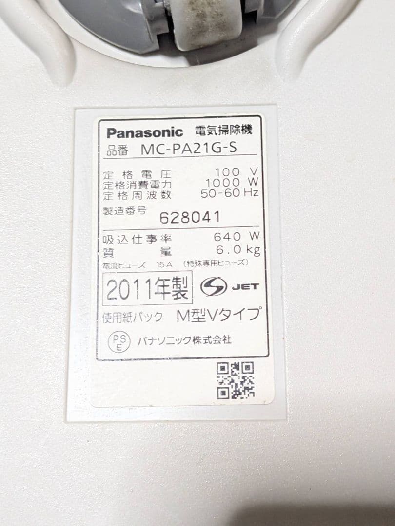 パナソニック 紙パック式掃除機 MC-PA21G 純正紙パック付
