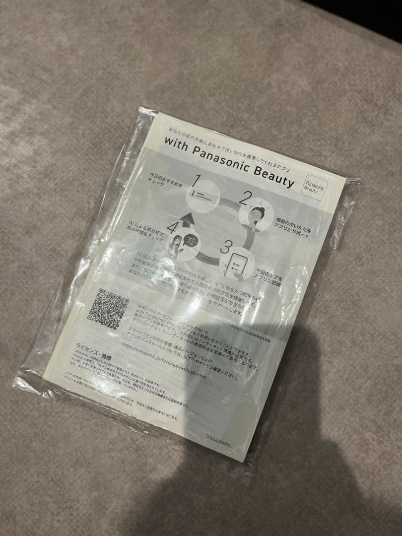 バイタリフトRF ブラウン EH-SR86-T