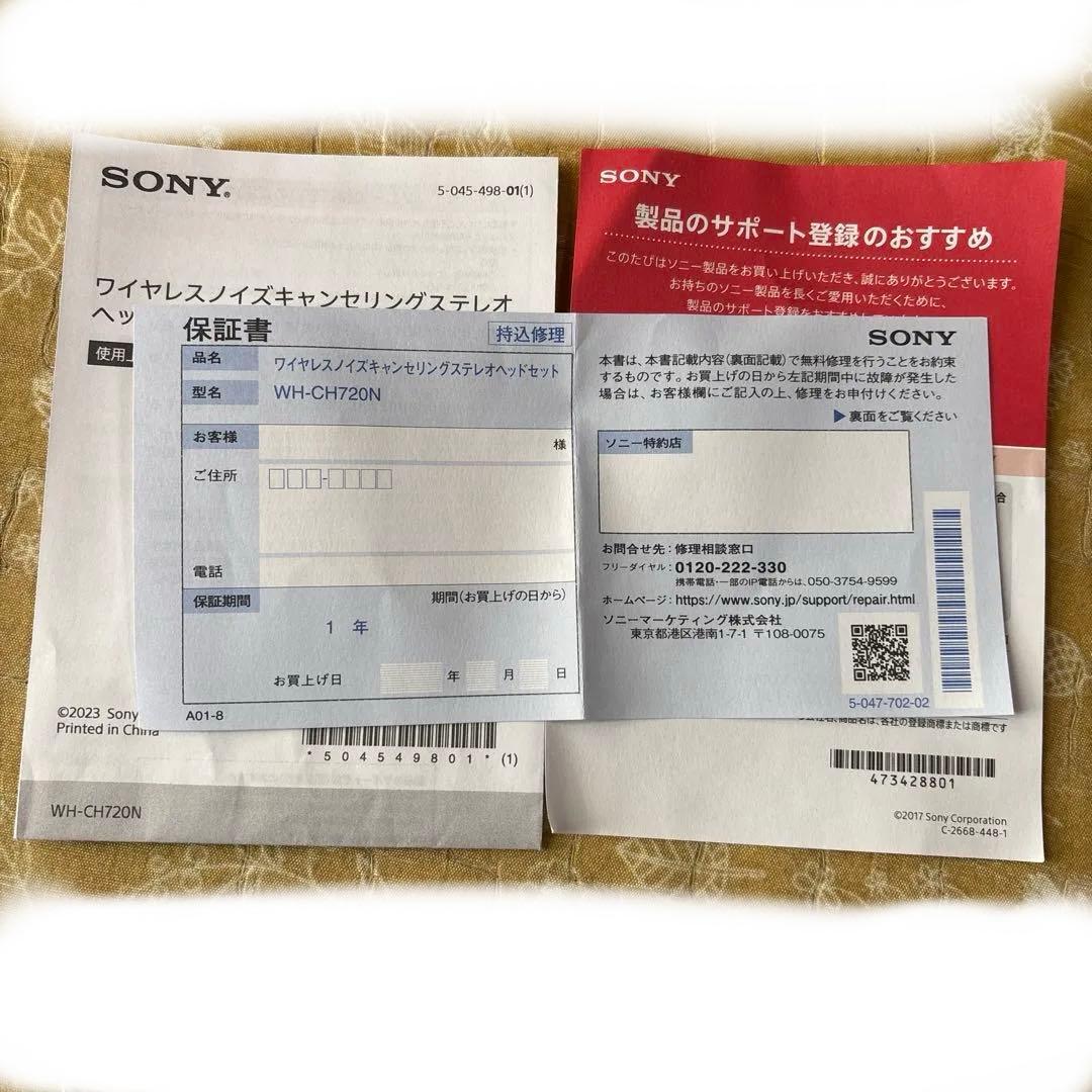 SONY ワイヤレスノイズキャンセリングステレオヘッド　WHーCH 720N