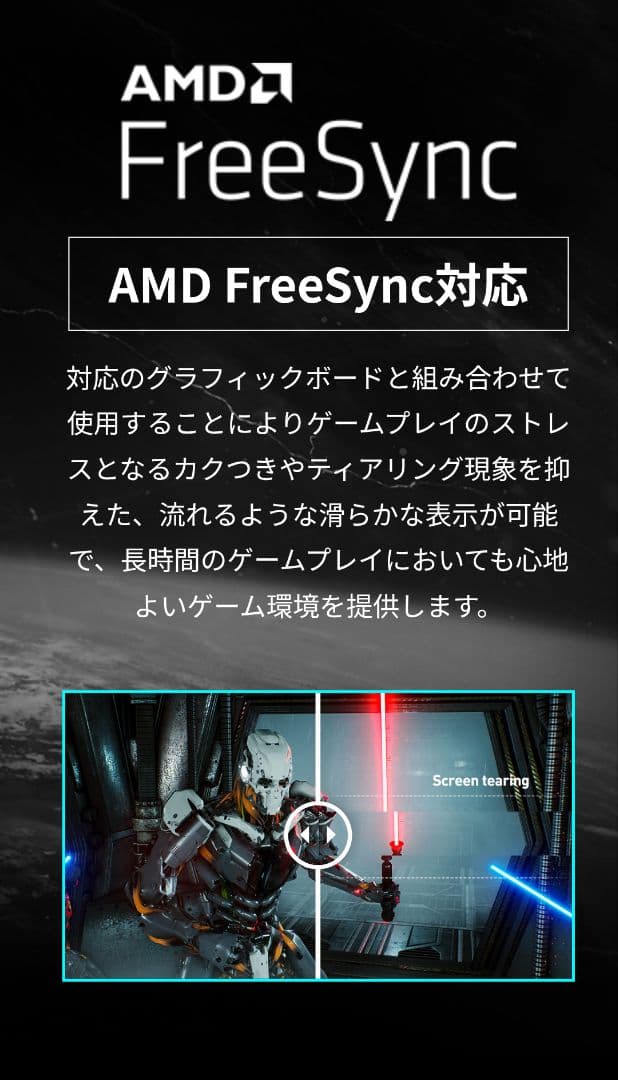 【美品】MSI OPTIX G241V 23.8インチ ゲーミングモニター②