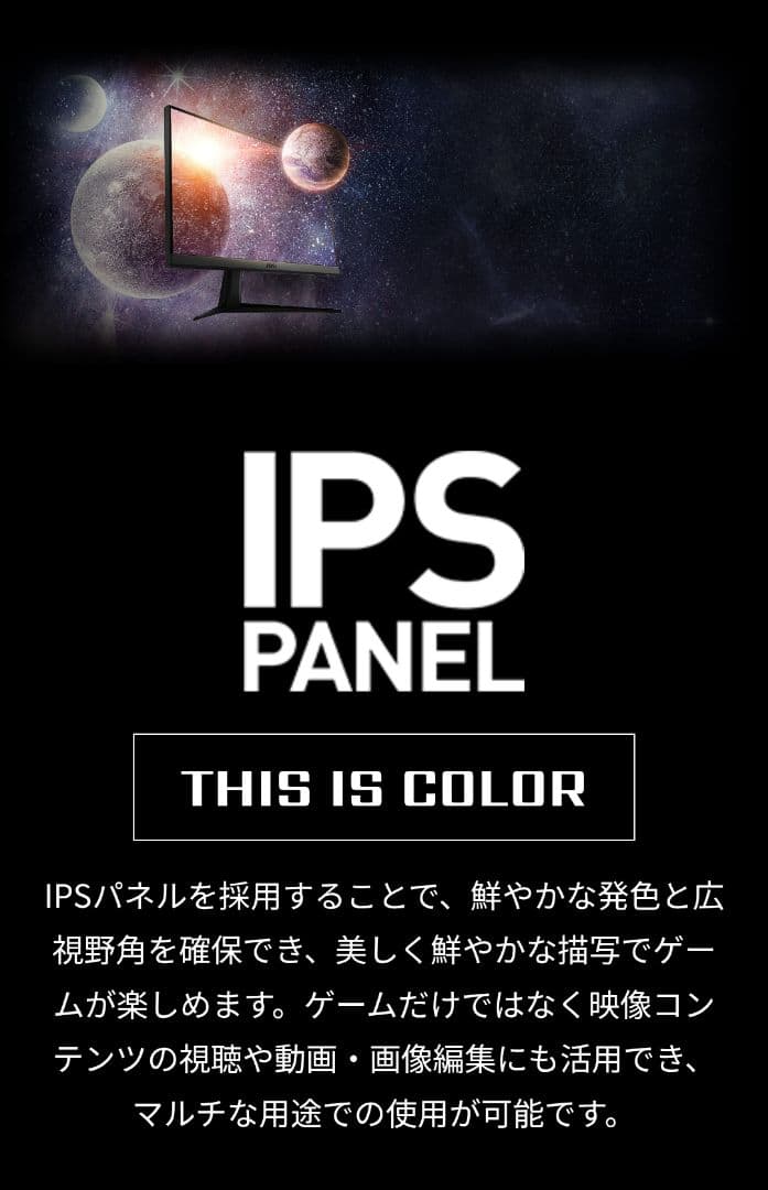 【美品】MSI OPTIX G241V 23.8インチ ゲーミングモニター②