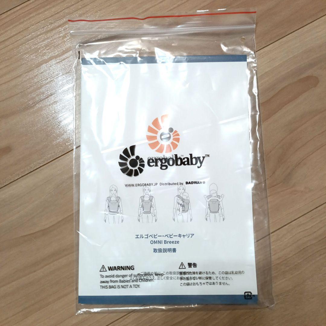 エルゴ オムニブリーズ 抱っこ紐 おまけ付き