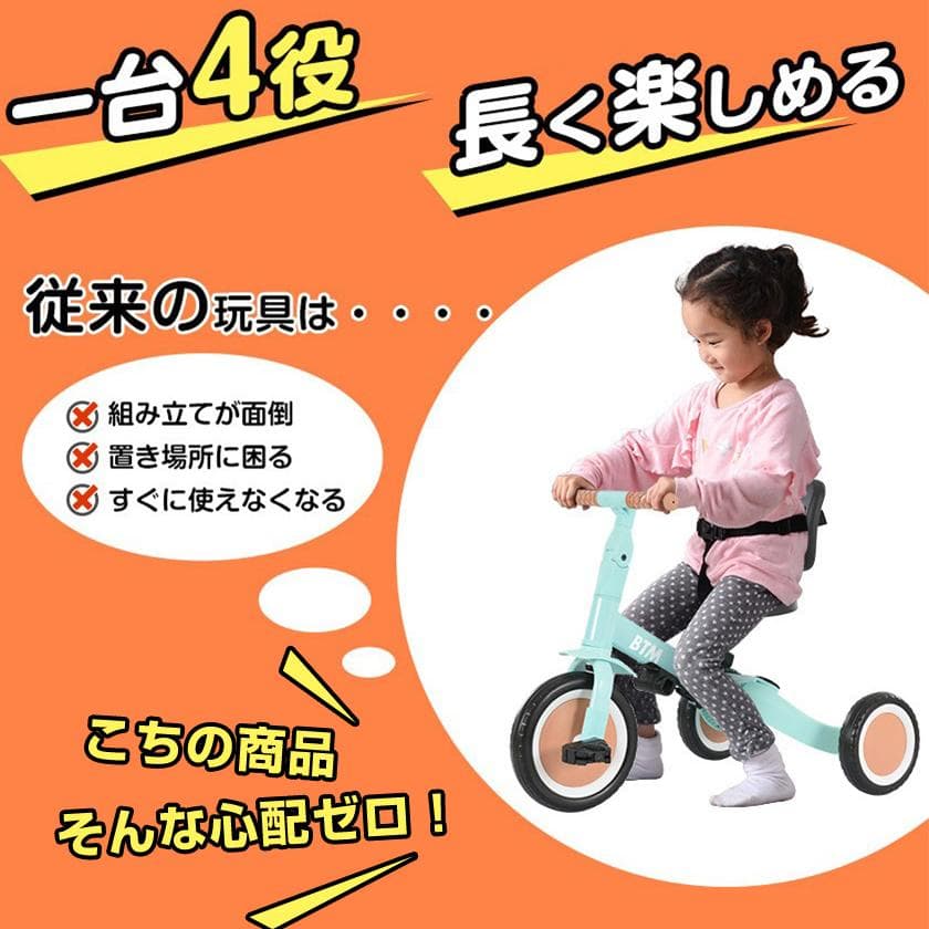 子供用三輪車 4in1 三輪車のりもの 押し棒付き 自転車 おもちゃ 乗用玩具