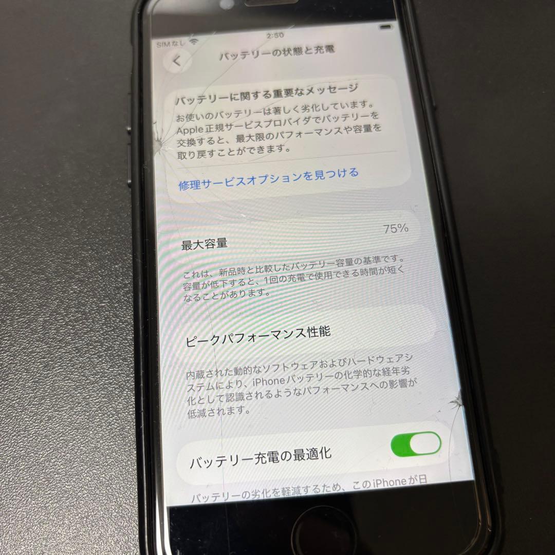 Apple iPhone SE 第二世代 64GB ホワイト SIMフリー