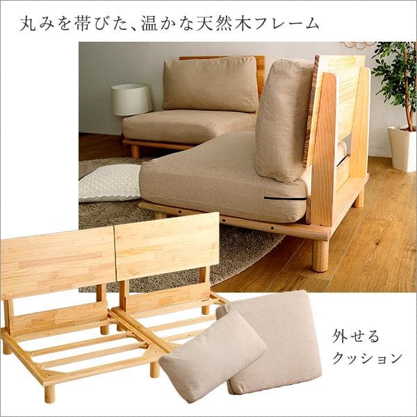 ファブリックローソファ