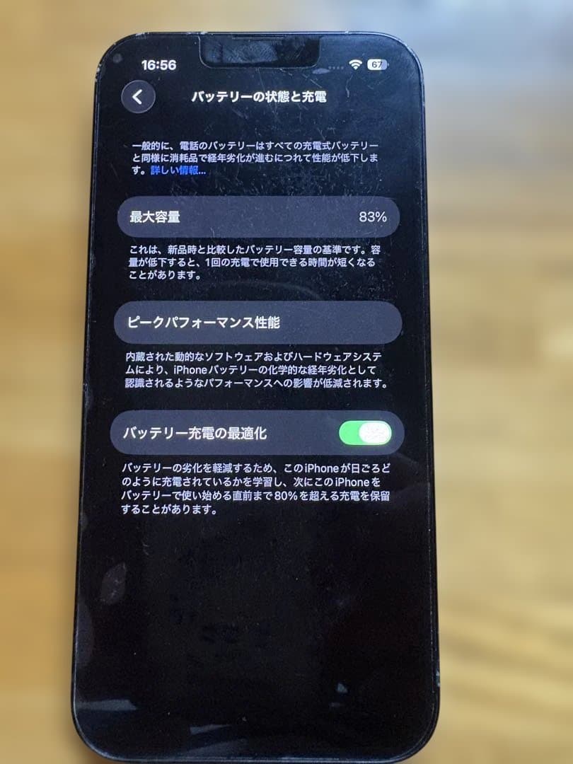 Apple iPhone 14 midnight本体128GB