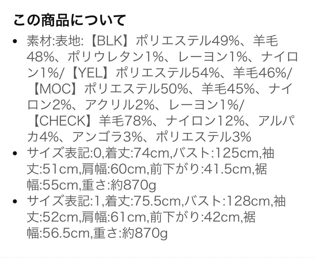ミラオーウェン　woolコクーンシルエットピーコート　ブラック　1