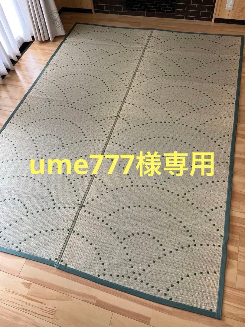 い草のラグマット（約191×250㎝）　国産　ござ