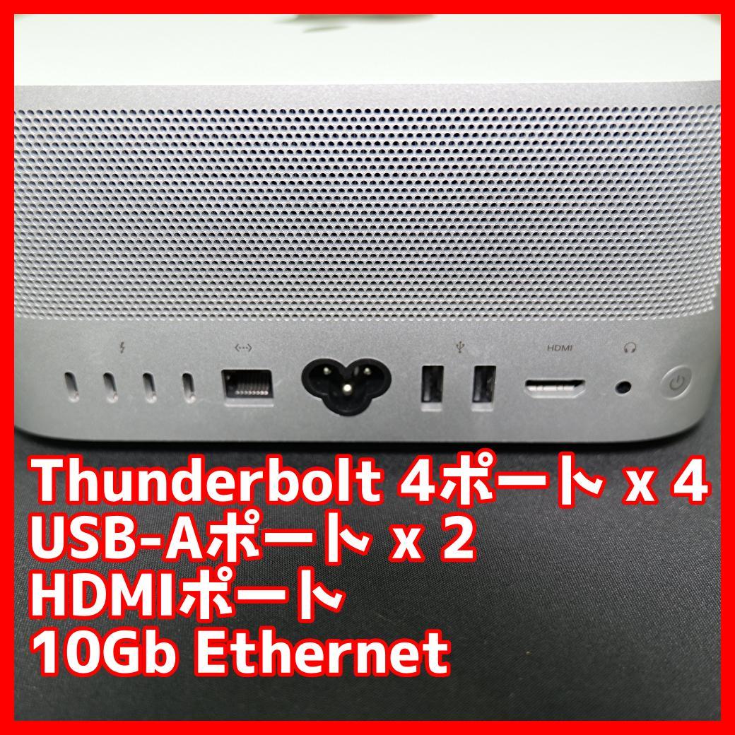 超美品 Mac Studio M1 Max 32GB 512GB SSD