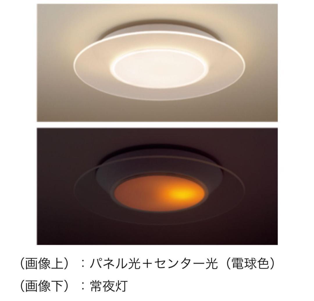 パナソニック パルック LEDシーリングライト パネルシリーズ 丸型 ~12畳