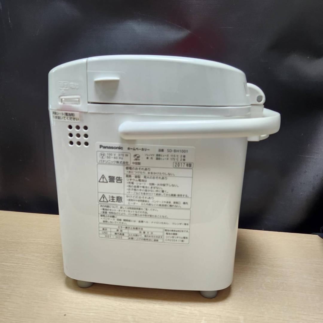 ★美品　パナソニック　ホームベーカリー　SD-BH1001　2017年製
