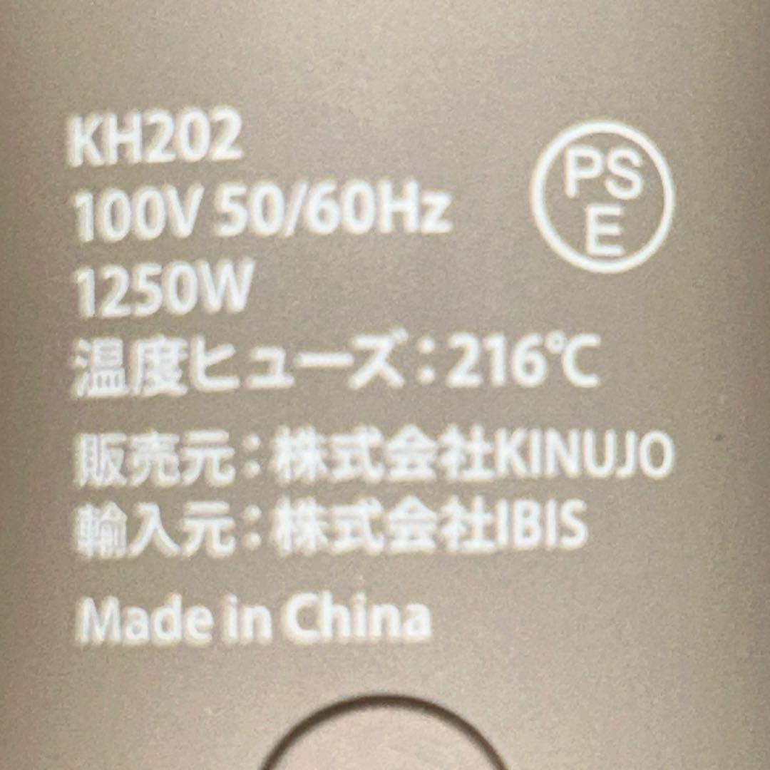 絹女　KINUJO KH202 モカ　動作良好　メンテナンス済み　ノズル付き