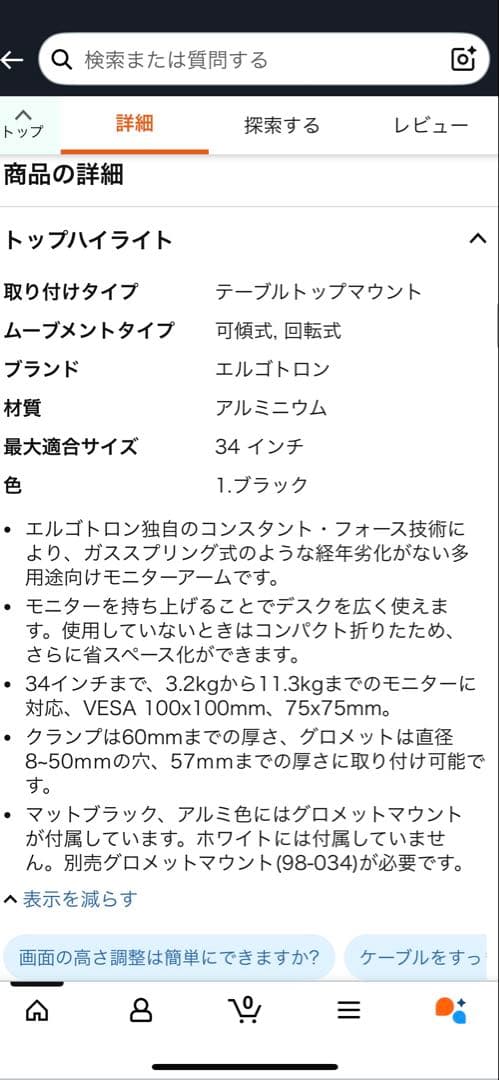 モニターアーム ブラック アーティキュレーティング