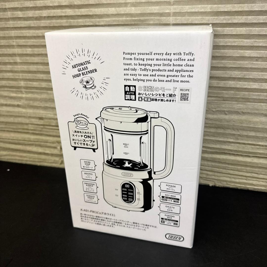☆超美品　Toffy　スープメーカー　K-AS1　ラドンナ　ほったらかし調理
