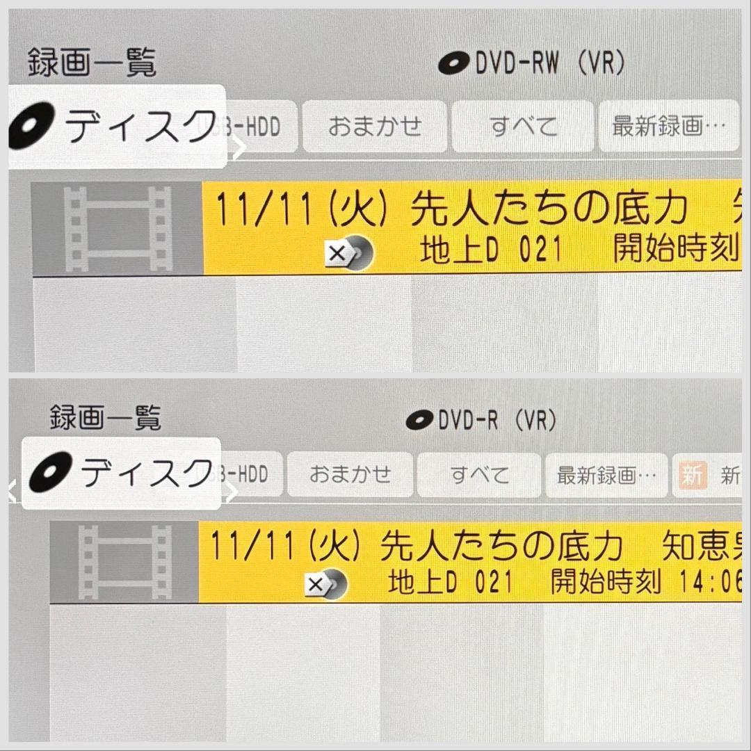 【完動・付属品フルセット】W録 パナソニック BDレコ DMR-BRW510