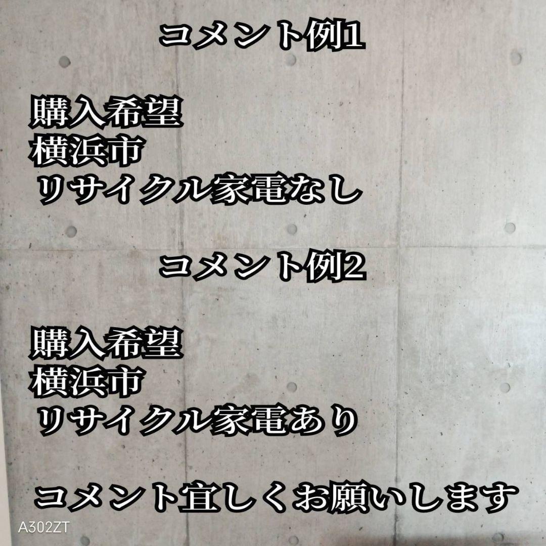 C06B3 翌日到着可能　アクア　4ドア大型冷蔵庫　355L