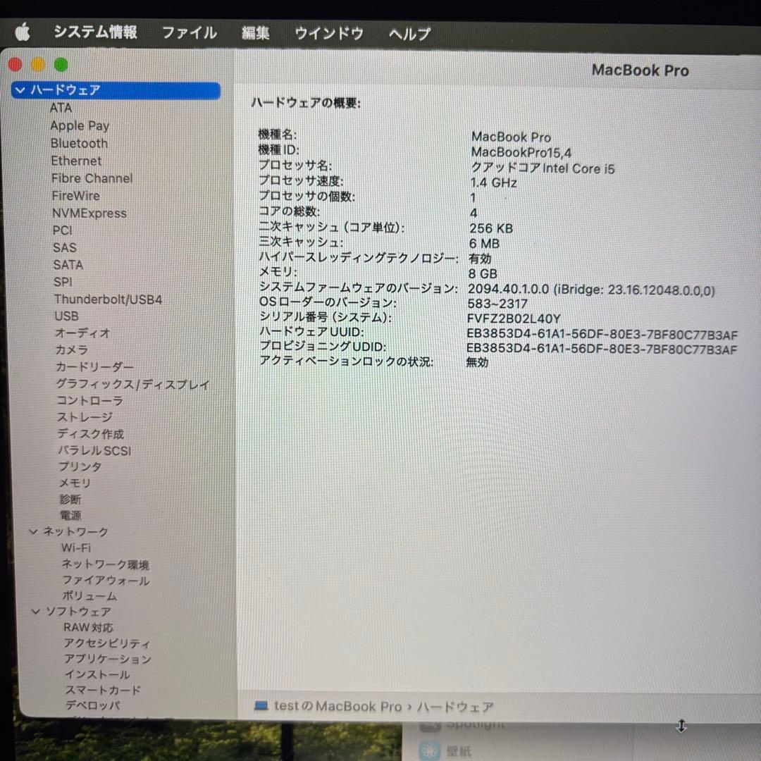 MacBook Pro 2019 8GB 128GBスペースグレー 付属品完備