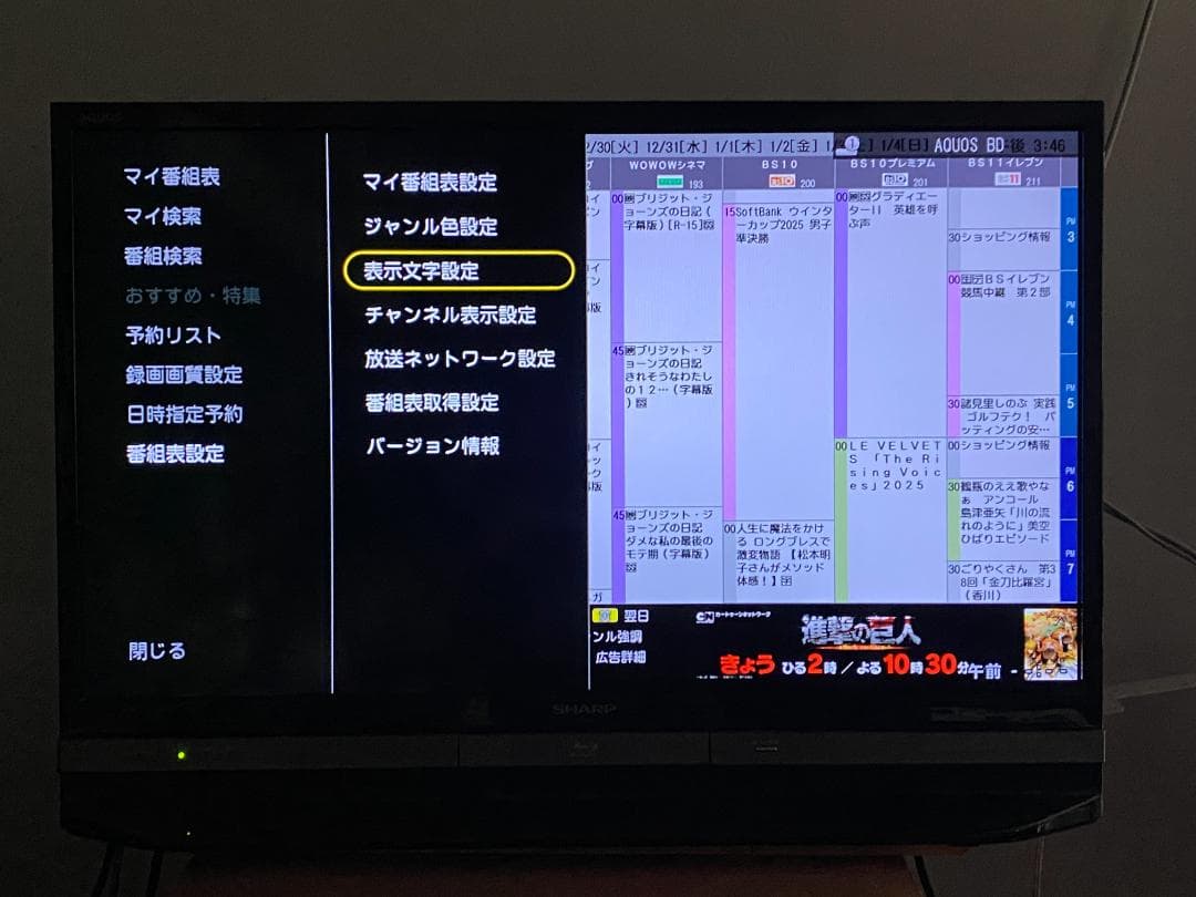 タイムセール中　BD-ＮW1100　17年製 容量アップHDD：1TB