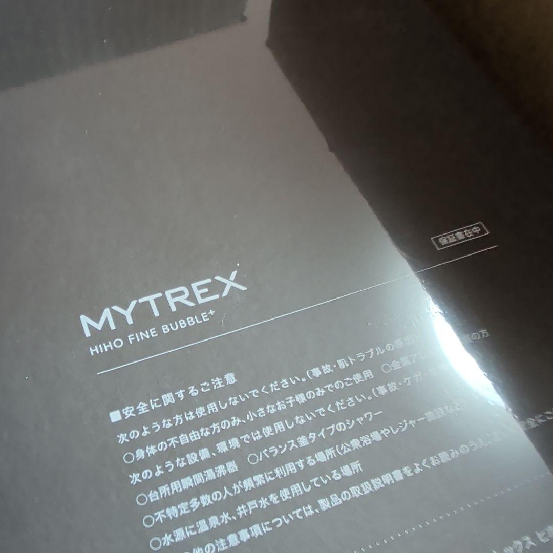 【新品】マイトレックス シャワーヘッド ヒホウファインバブルプラス ナノバブル②