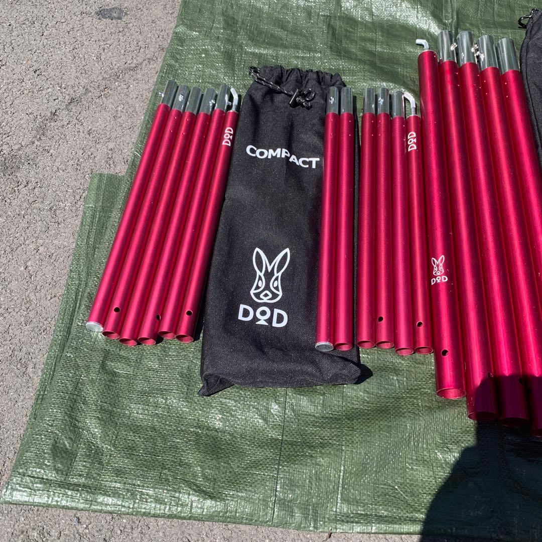 DOD コンパクトタープポール ビッグタープポール セット