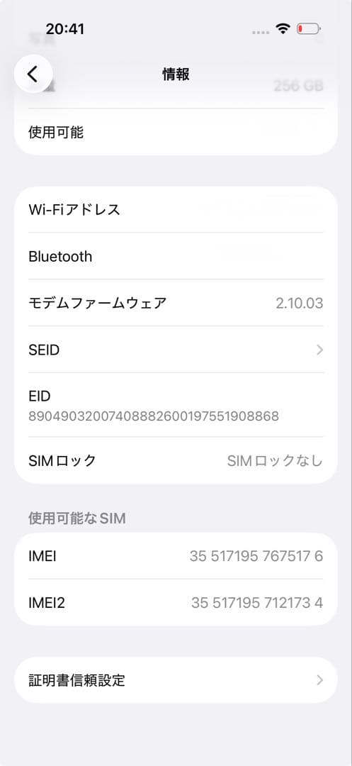 iPhone 16 Pro 256GB 本体　ホワイトチタニウム