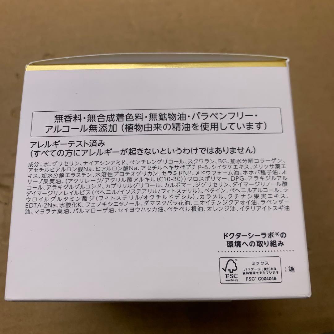 新品未開封☆ドクターシーラボ☆エンリッチリフトEX☆アクアコラーゲンゲル☆200