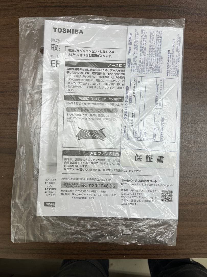 女性オーナー！美品 TOSHIBA 2025年製 電子レンジT