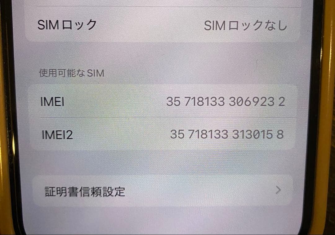iPhone 14 スターライト 白 128GB SIMフリー
