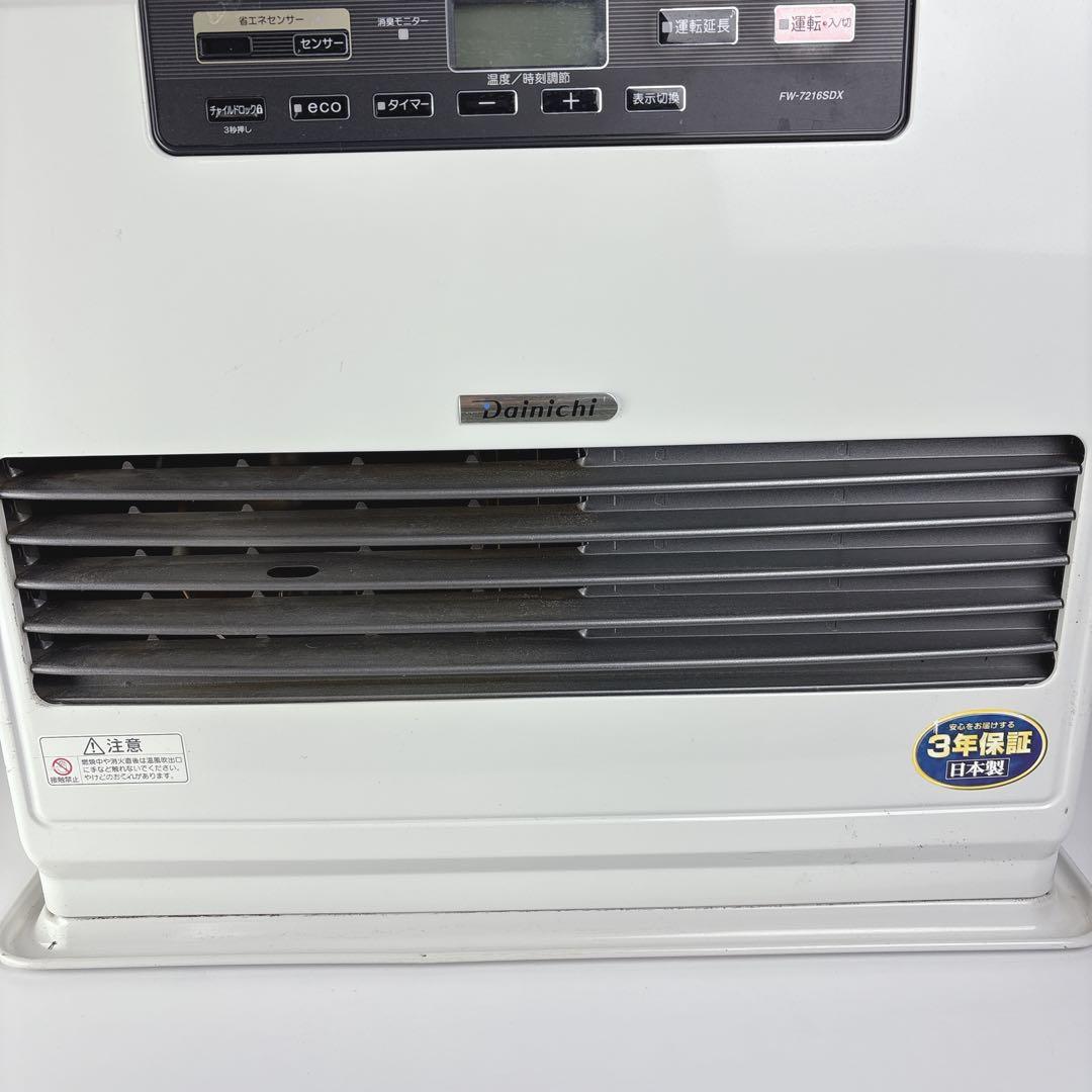 ダイニチ ブルーヒーター FW-7216SDX 石油ファンヒーター 灯油ストーブ