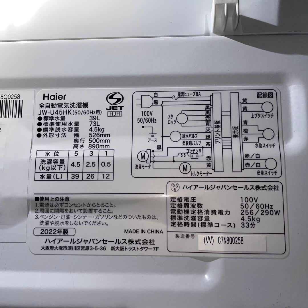 2804 配送設置無料 ヤマダ Haier 冷蔵庫・洗濯機セット新生活一人暮らし