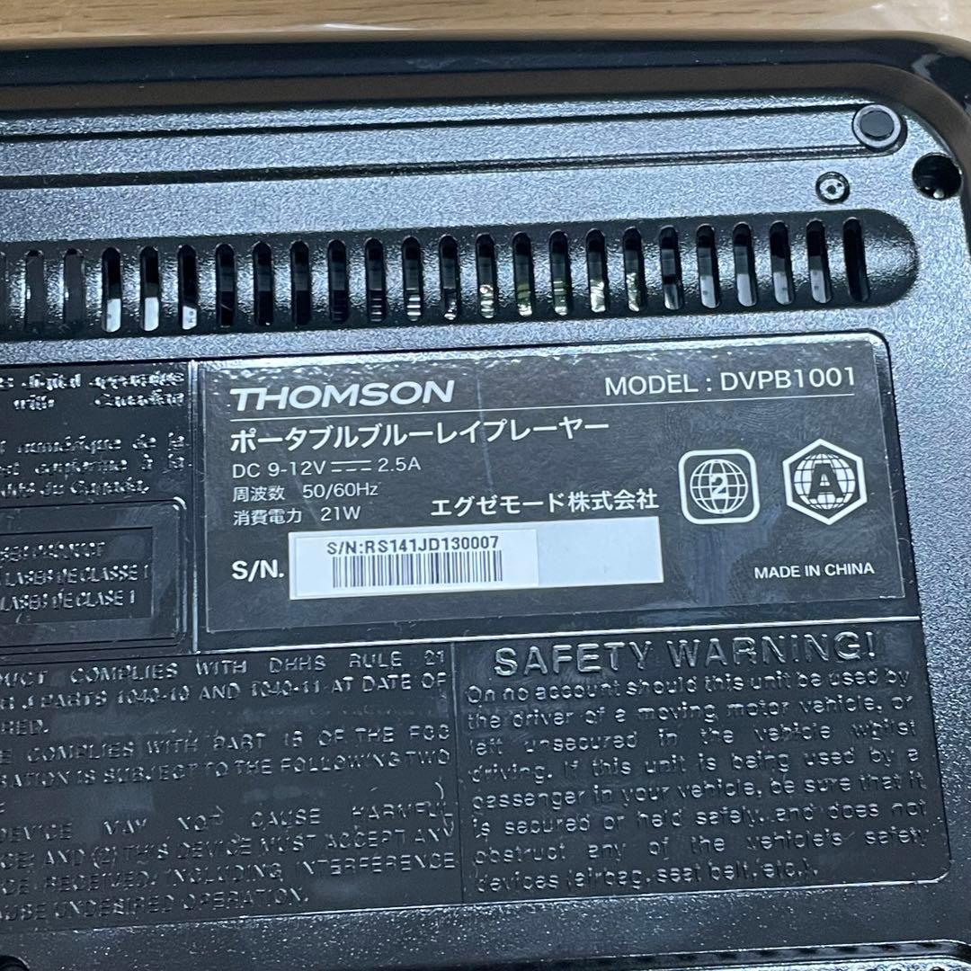 動作品 トムソン ポータブルブルーレイプレーヤー DVPB-0001