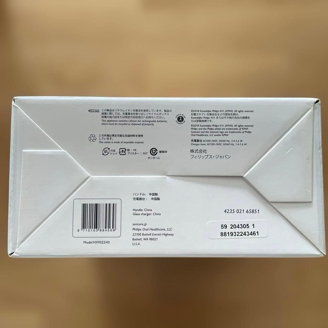 フィリップスソニッケアーダイヤモンドクリーンディープクリーンエディション