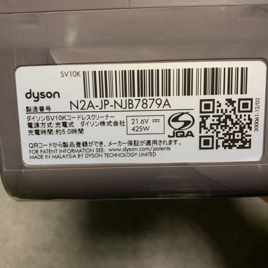 K652 Dyson ダイソン 掃除機 V8 SlimFluffy SV10K