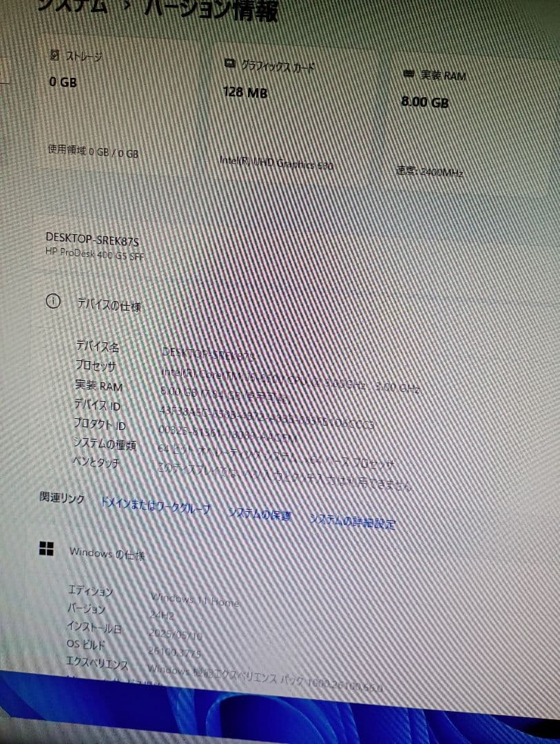 HP400G5/正規Win11第8世Core i5 8500メモリ8G/500G