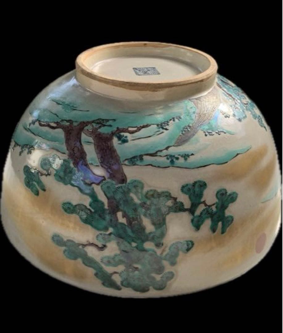 希少　平安松雨　治村松雨　造　色絵金彩松樹詩文入　大鉢　在銘