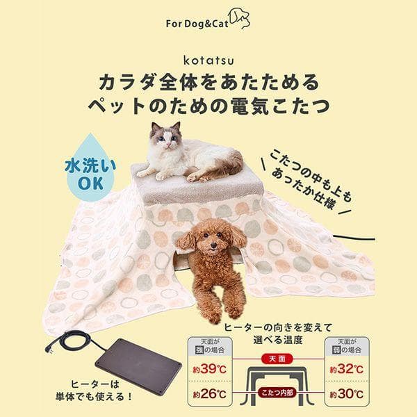 未開封新品 ペティオ ペットのための電気こたつ