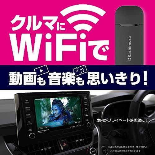 カシムラ(Kashimura) SIMフリー無線LANルーター USB電源タイ*