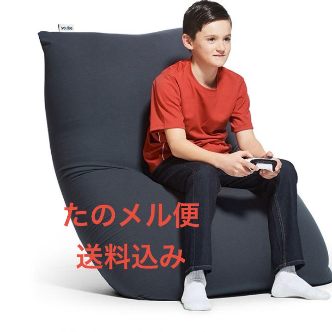 Yogibo midi ヨギボー　ミディ　ダークグレー