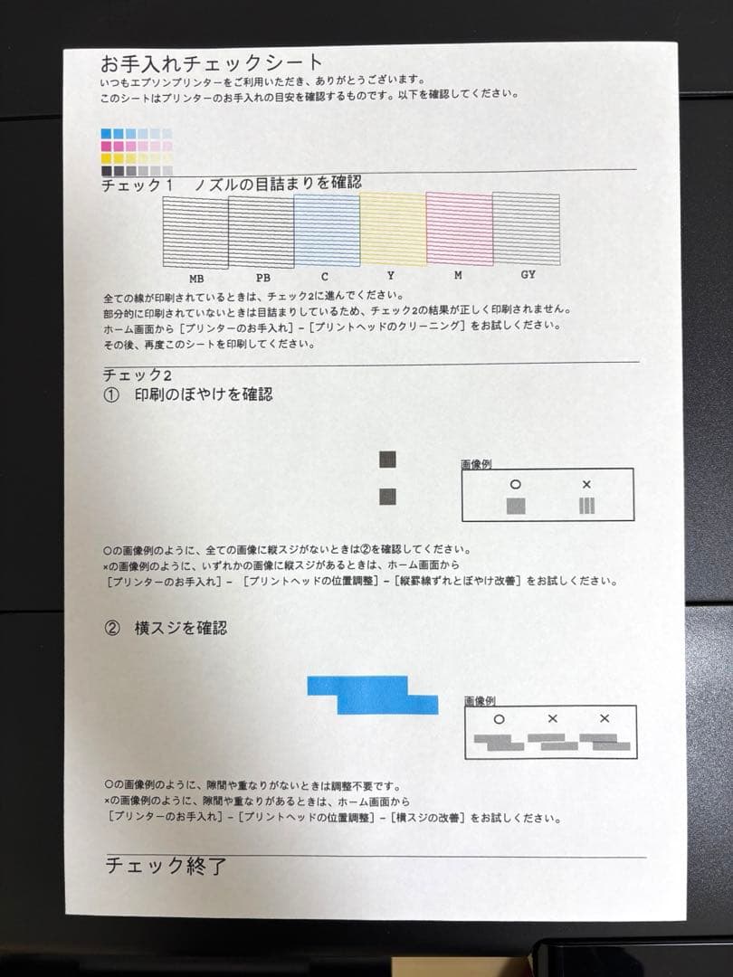 【美品】エプソン EPSON EW-M973A3T A3プリンター A3ノビ